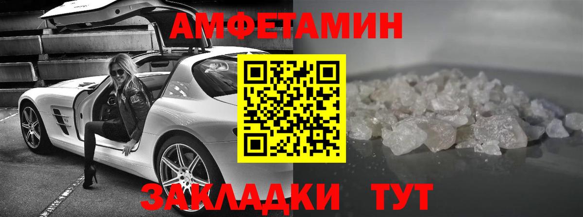 Amphetamine Premium Назрань