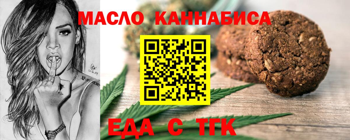 Печенье с ТГК конопля  Вход с VPN  Назрань 