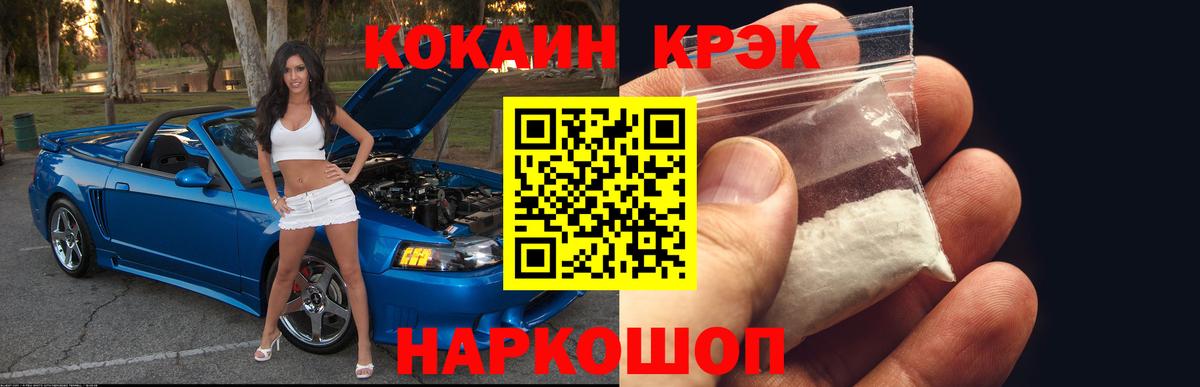 закладка  КОКАИН 98%  Вход с VPN  Назрань 