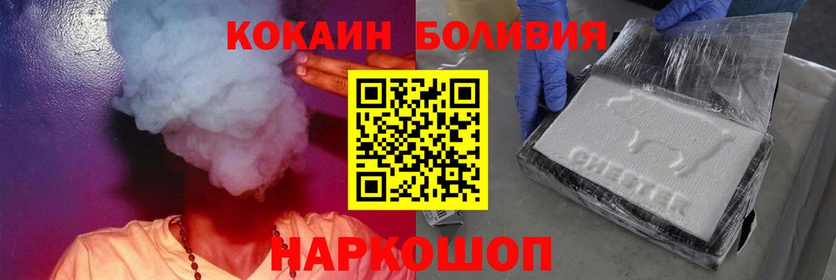 Cocaine Перу Назрань