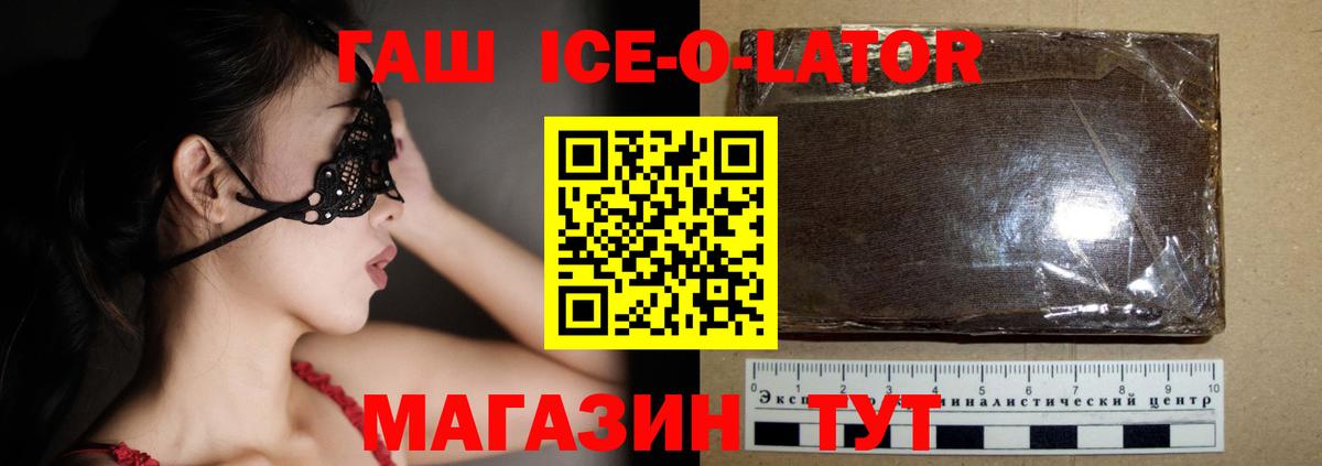 ГАШ VHQ Назрань
