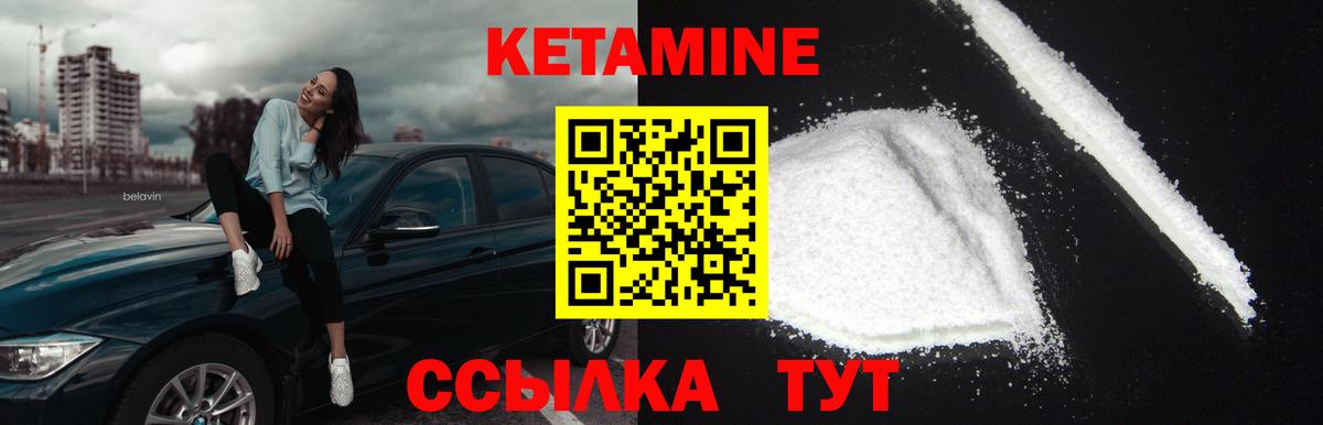 Кетамин ketamine  Вход с VPN  Назрань  КЕТАМИН ketamine 