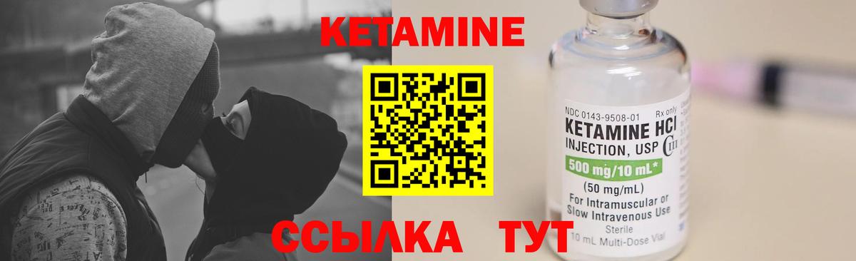 КЕТАМИН VHQ Назрань