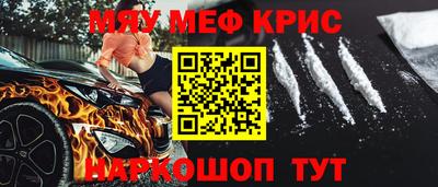 мяу мяу кристалл Донской