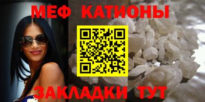 мяу мяу кристалл Донской