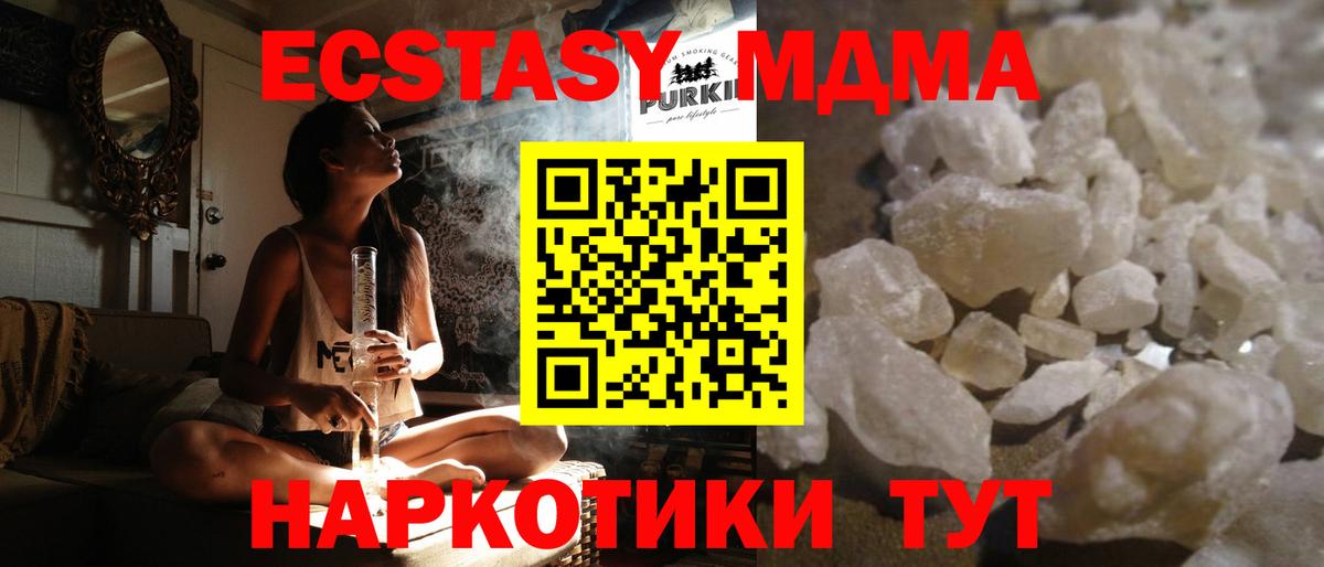 МДМА молли  Вход с VPN  МДМА  МДМА Molly  Назрань 