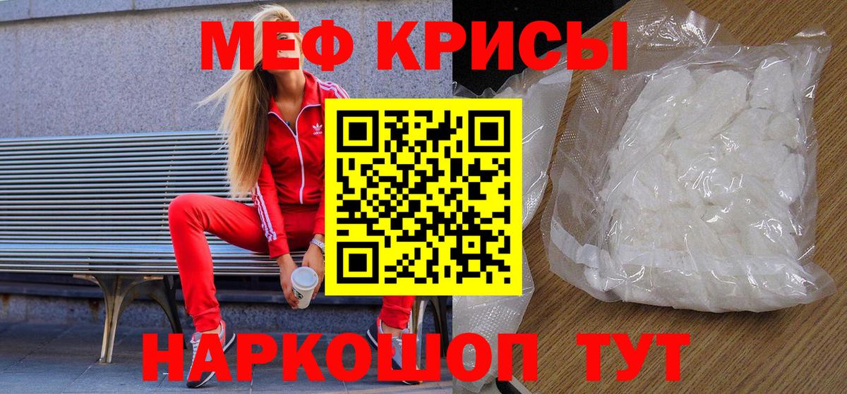 МЕФ  Вход с VPN  Назрань  Меф мука  МЯУ-МЯУ мяу мяу 