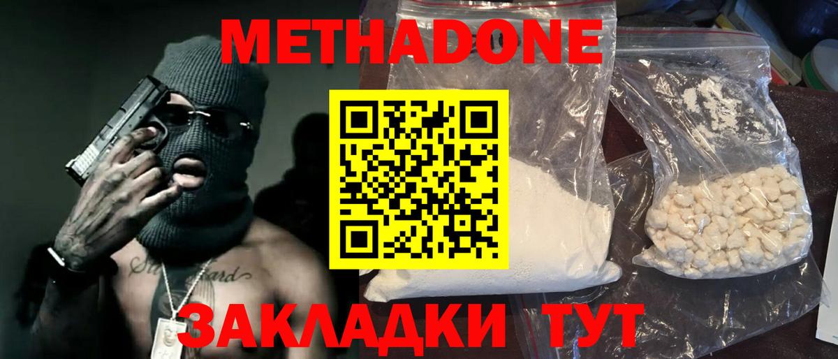 Метадон мёд  МЕТАДОН кристалл  площадка какой сайт  Назрань  Вход с VPN 