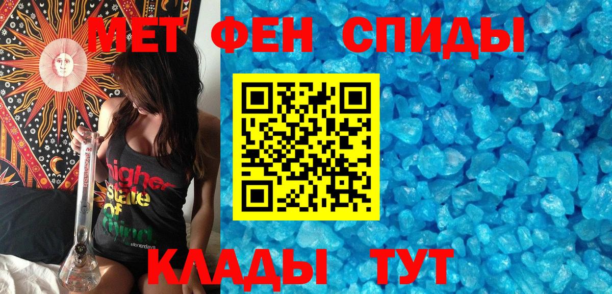 МЕТАМФЕТАМИН Methamphetamine Назрань