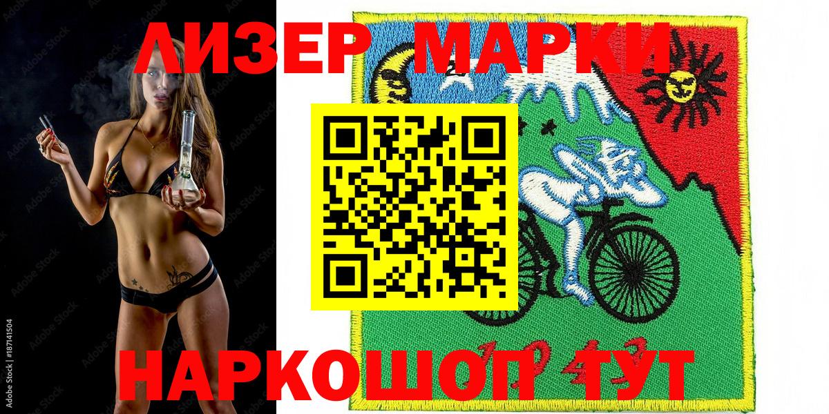 Назрань  Наркотические марки 1500мкг  Марки NBOMe  Наркотические марки 1500мкг  Вход с VPN 